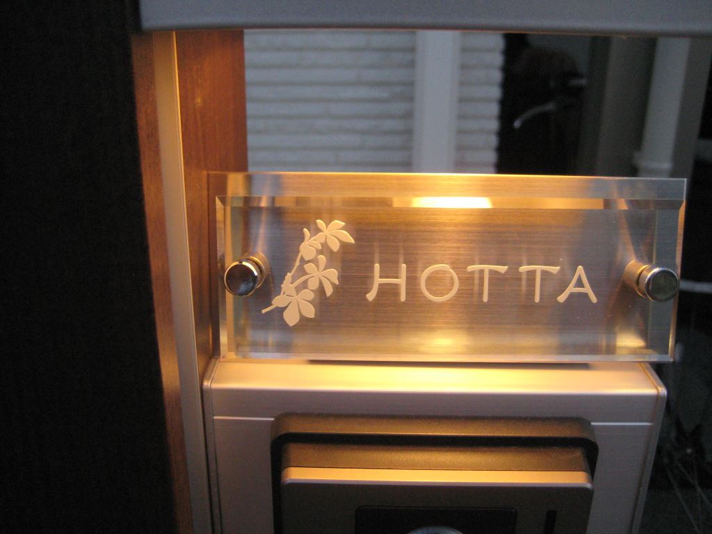 表札の取り付け写真 【アヴァンス:AVA-GS-102】