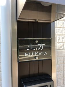 hijikatasama1