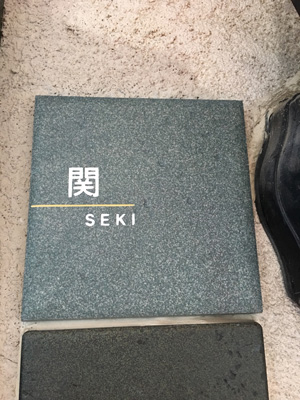 お客様の表札取付写真 【JE-1:ジェラート】