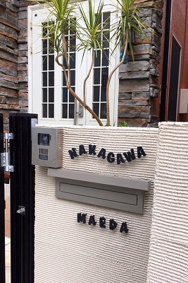 表札の取り付け写真　【コラル：CORAL】