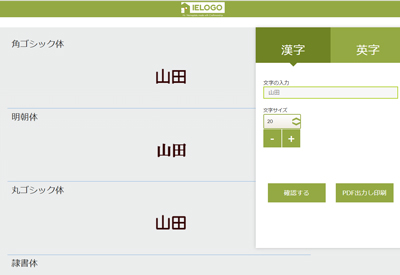 書体確認について