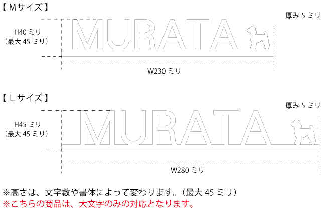 アクリル切文字Bサイズ