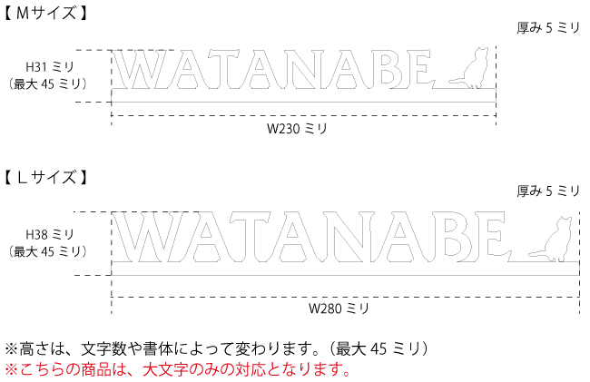 アクリル切文字Bサイズ