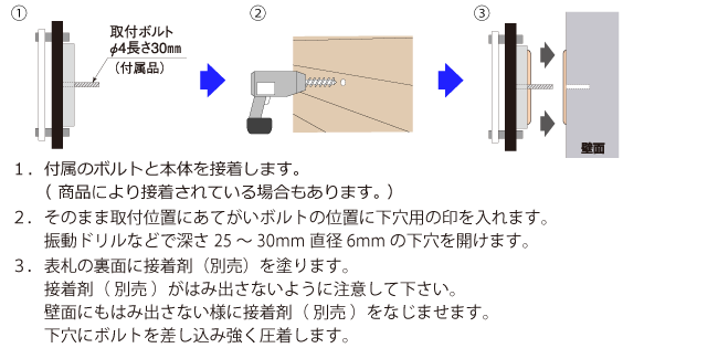 取り付けD