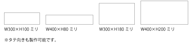 キャストアクリル切文字銘板ベース