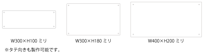 キャストアクリル切文字銘板2ベース