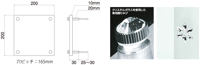 クリスタルガラス　サイズ