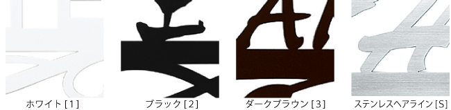 アイアン調ステンレスサイン素材カラー