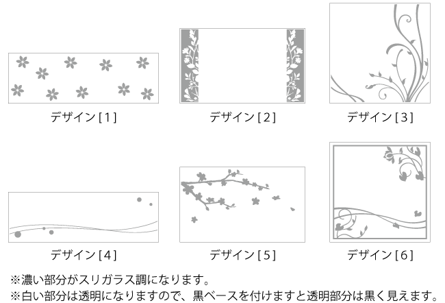 アクリル裏面デザイン