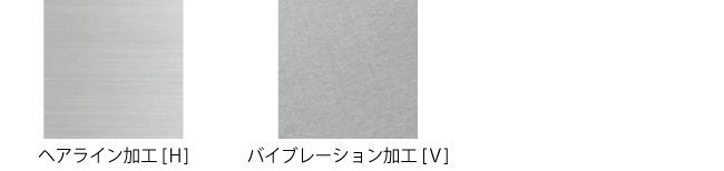 グレインマンションタイプ表面仕上げ