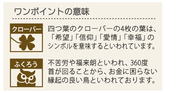 風水表札タイルタイプベース板