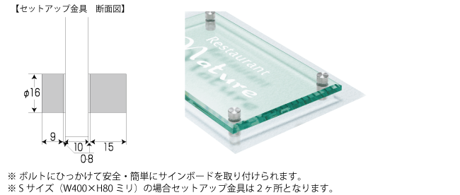 SALE／77%OFF】 スクエアガラス銘板 300×180ミリ 品質の良い丸三タカギの看板 透明感 GMM-2 金具 