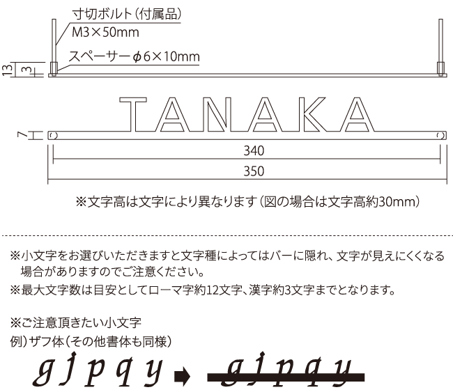 ステンレスEX 切文字タイプサイズ