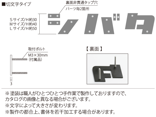 カタカナサイズ