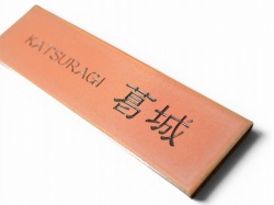 レザークラフトタイル（サンドブラスト）表札画像1