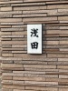 施工写真1
