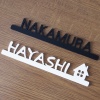 アクリル切文字表札画像