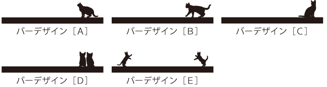 猫る表札 アクリルバータイプ　バーデザイン