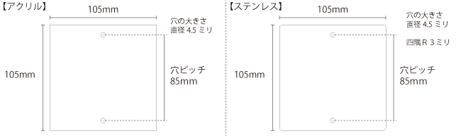 105サイズ