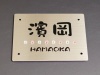hl8-s-101a