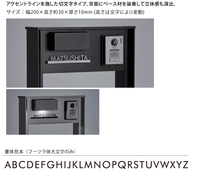 切文字タイプ特徴