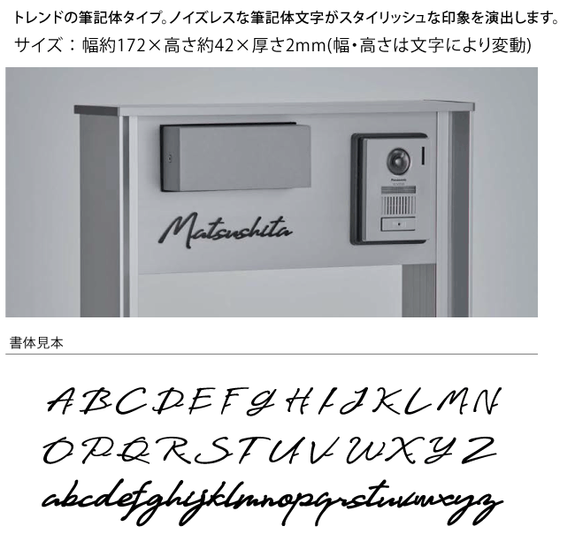 筆記体タイプ特徴