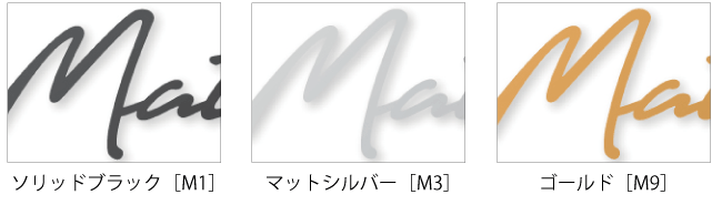 筆記体タイプカラー