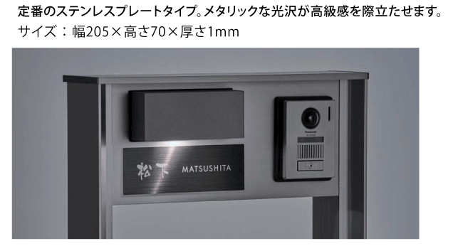 プレートタイプ特徴