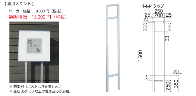 アクアポスト オプション品