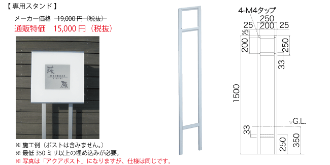 モダンポスト オプション品