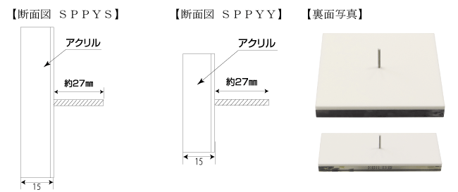 プライ・スヌーピー表札サイズ