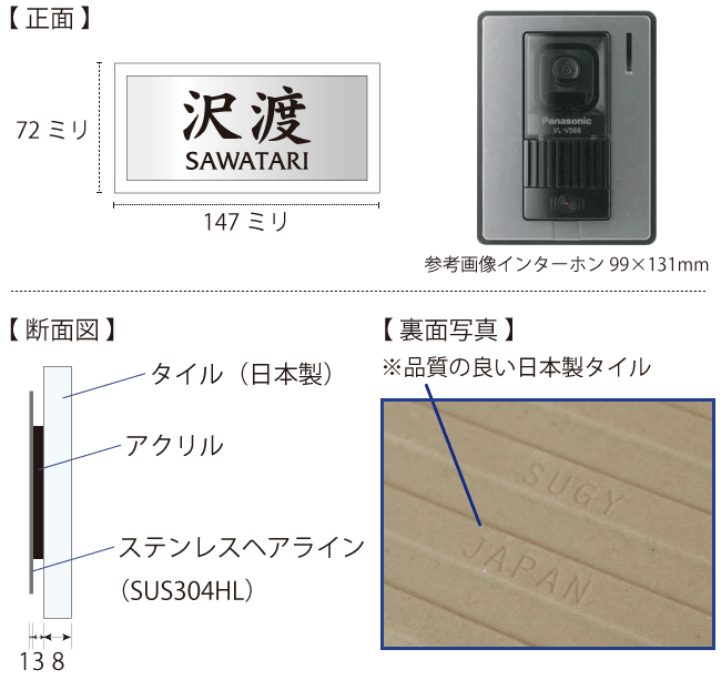 ステラ　サイズ