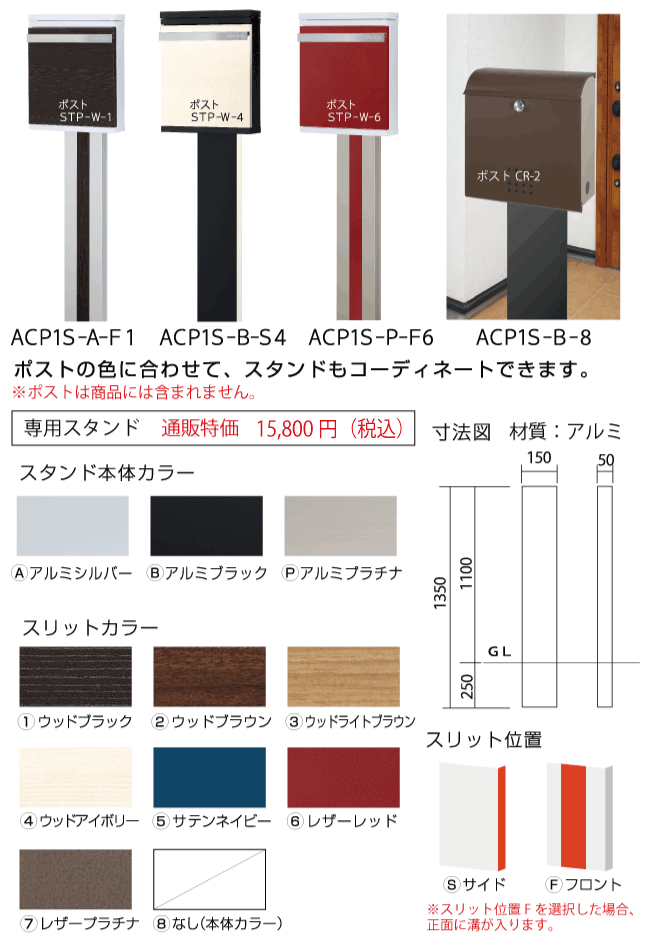 今年人気のブランド品や <BR>郵便ポスト スタッポ STP-B-4 ネーム付きタイプ 文字