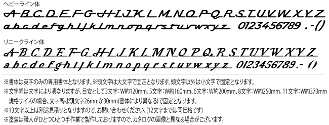 専用書体