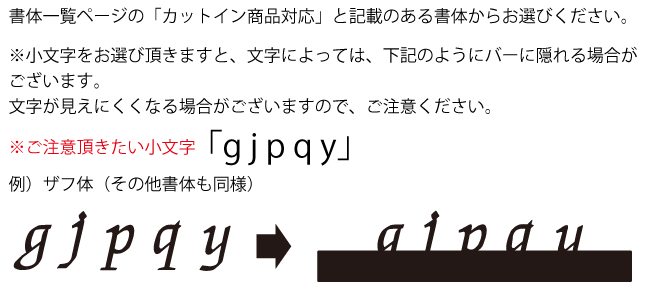 高岡銅器 鏡面フラットバータイプ書体