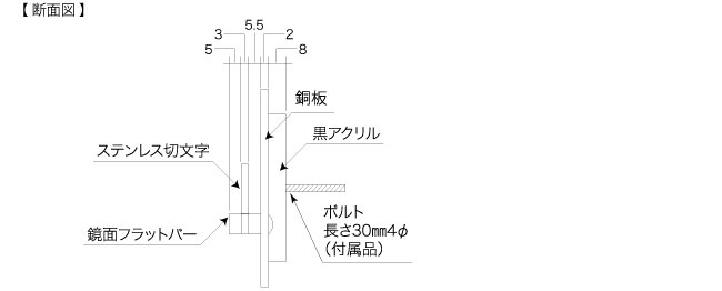 高岡銅器 鏡面フラットバータイプサイズ