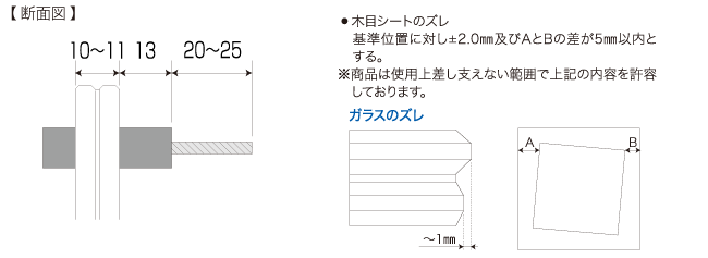 やわらぎ　サイズ