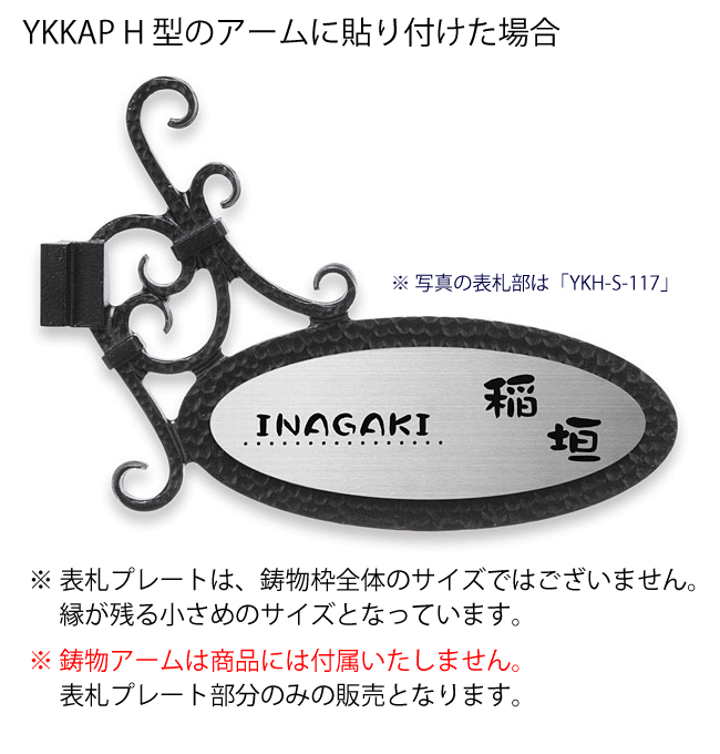 サイズについてのご注意点