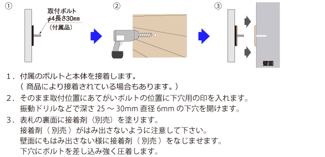 取り付けザック