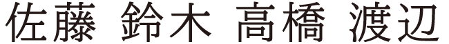 BIZ UDP明朝体（漢字）