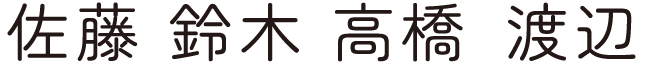 ZEN丸ゴシック体（漢字）