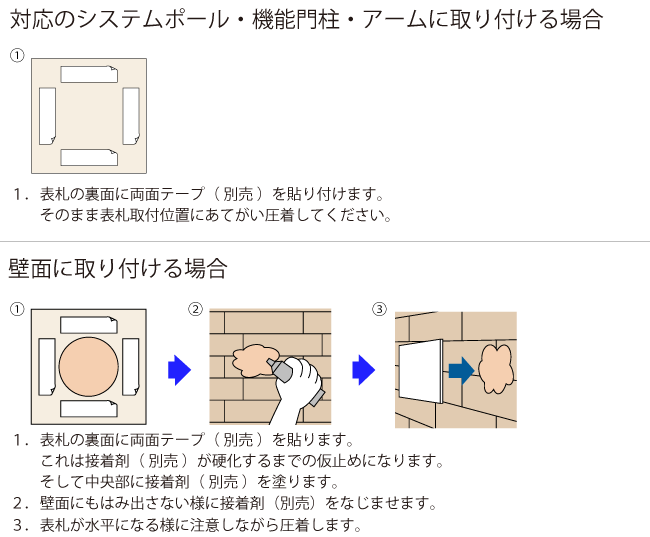 取り付けAE