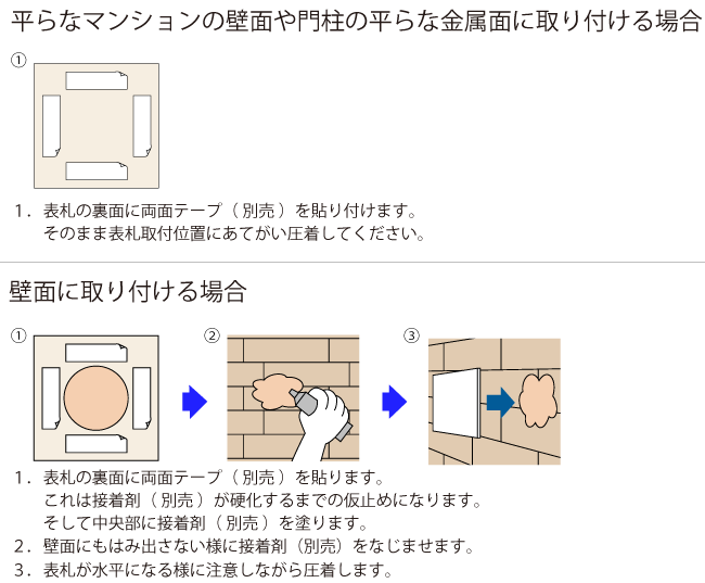 取り付けAH