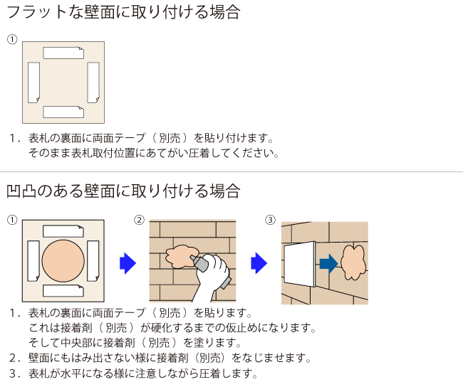 取り付けAH