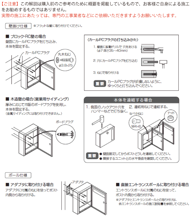 取付クリアス