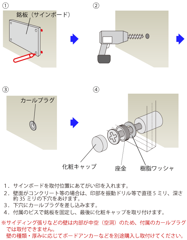 取り付けK