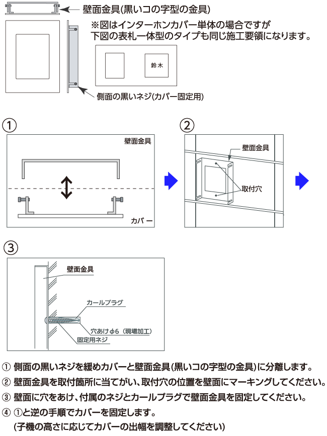 取り付けN