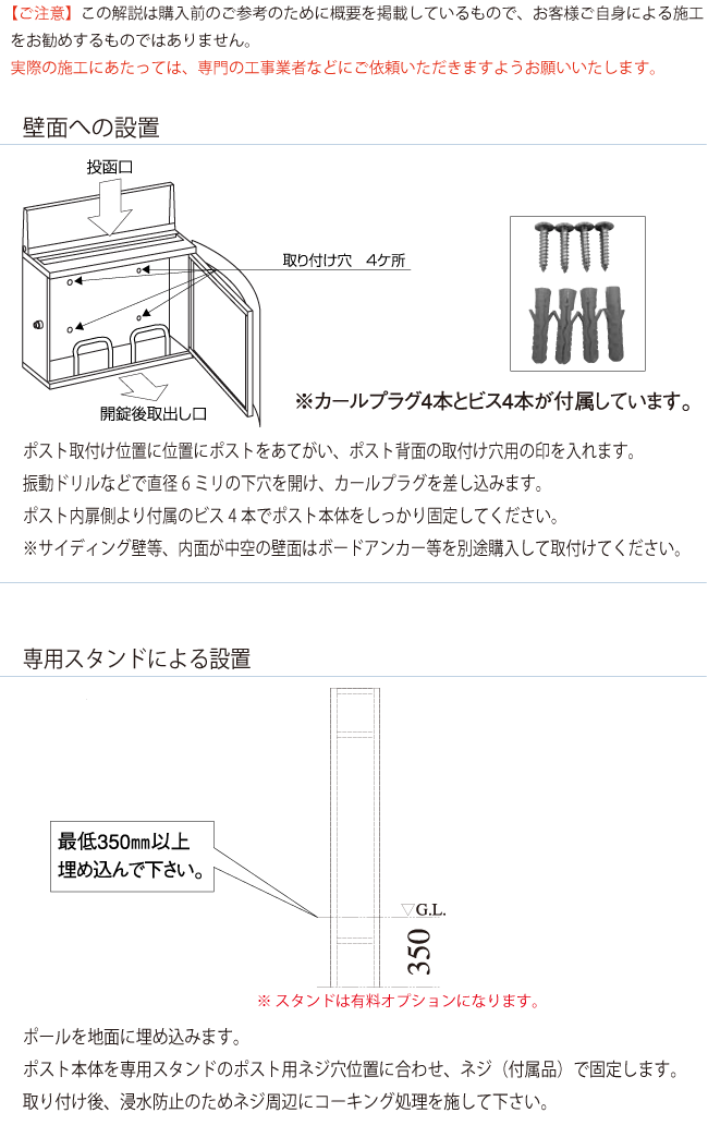 上等な 丸三タカギ フェイスポスト キャロット F-4