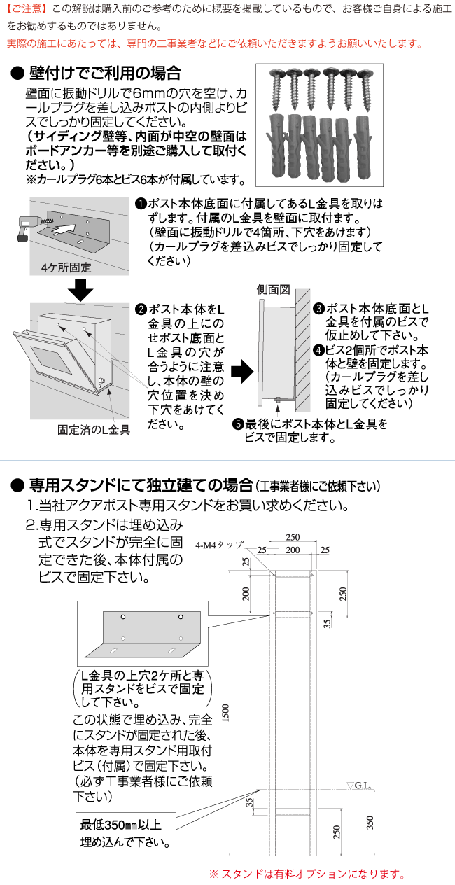 取付モダンポスト