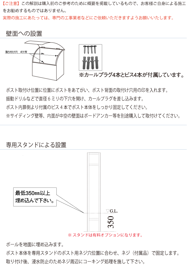 取付ウィング